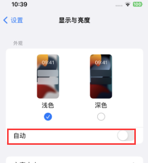 普安苹果15服务店分享iPhone15无法关闭深色模式怎么办 
