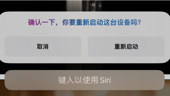 普安苹果15服务店分享如何重新启动iPhone 15机型 